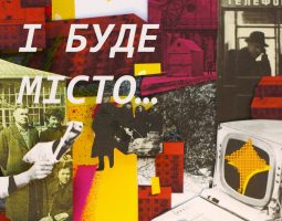 Let's Have a City