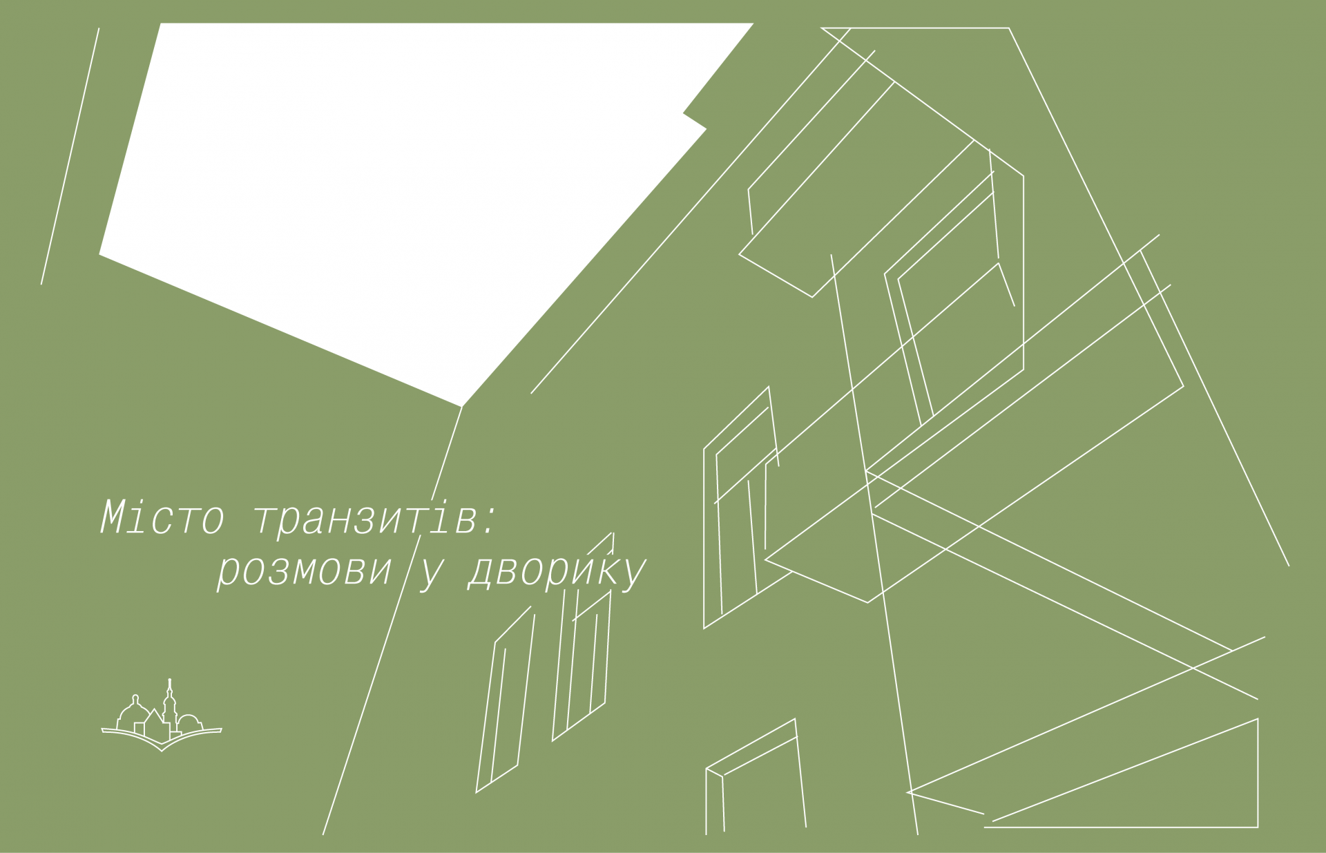 A Transient City